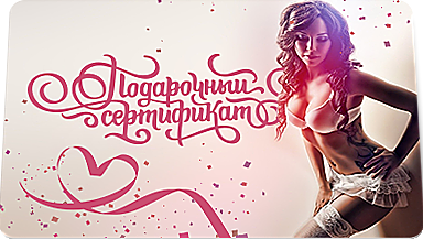 Подарочный сертификат Tsarsky Relax