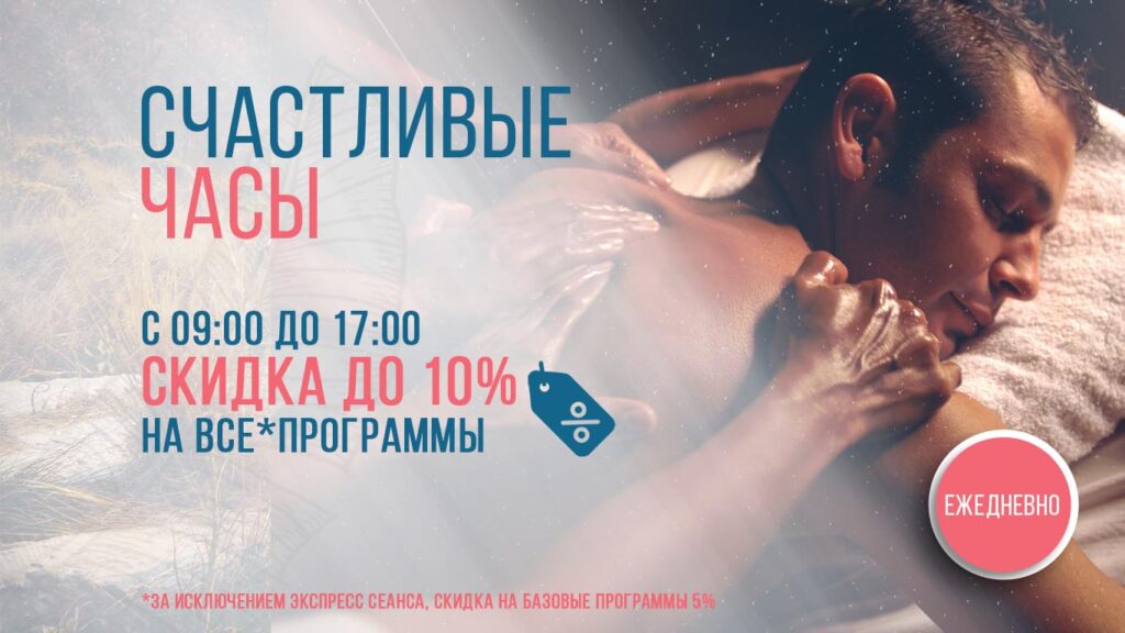 Акции и скидки на эротический релакс в салоне «Царский Релакс»