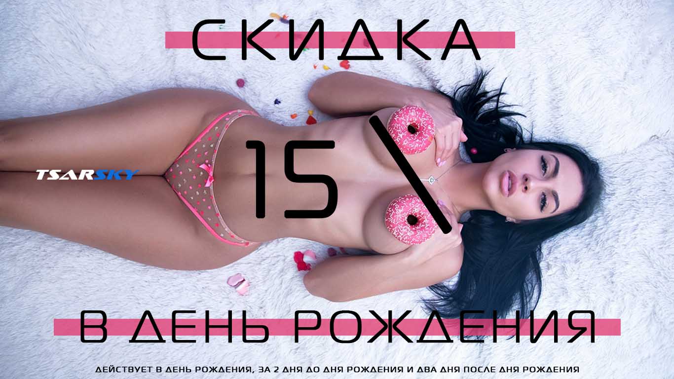 Акция в Царском Релакс